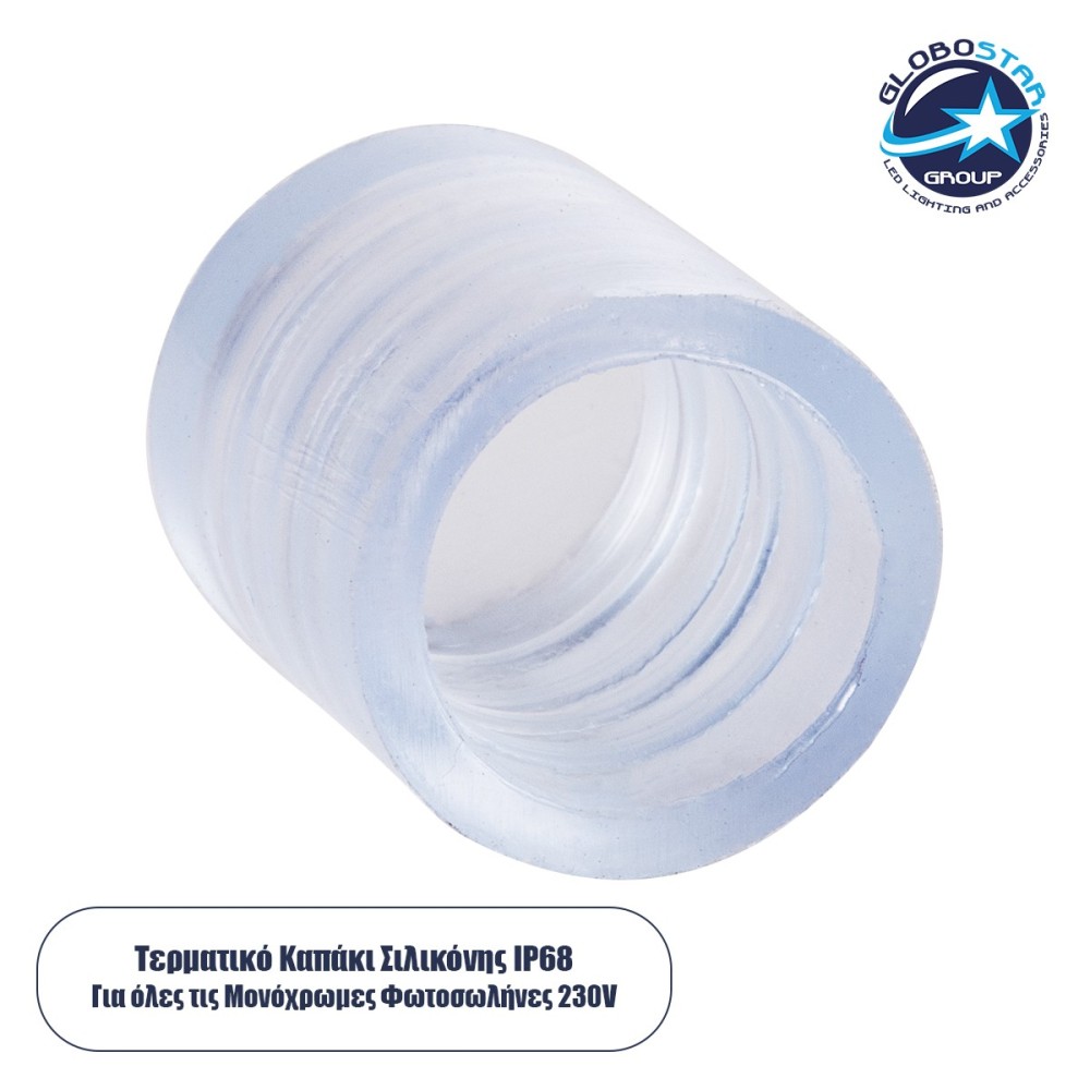 GLOBOSTAR® LIGHTUBE 70655 Τερματική Τάπα για Μονόχρωμο Φωτοσωλήνα LED Αδιάβροχο IP65 - Μ1.5 x Π1.3 x Υ1.3cm